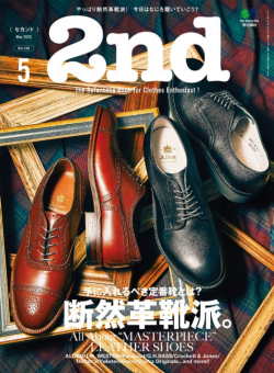 雑誌「2nd」Vol.158 掲載のお知らせ